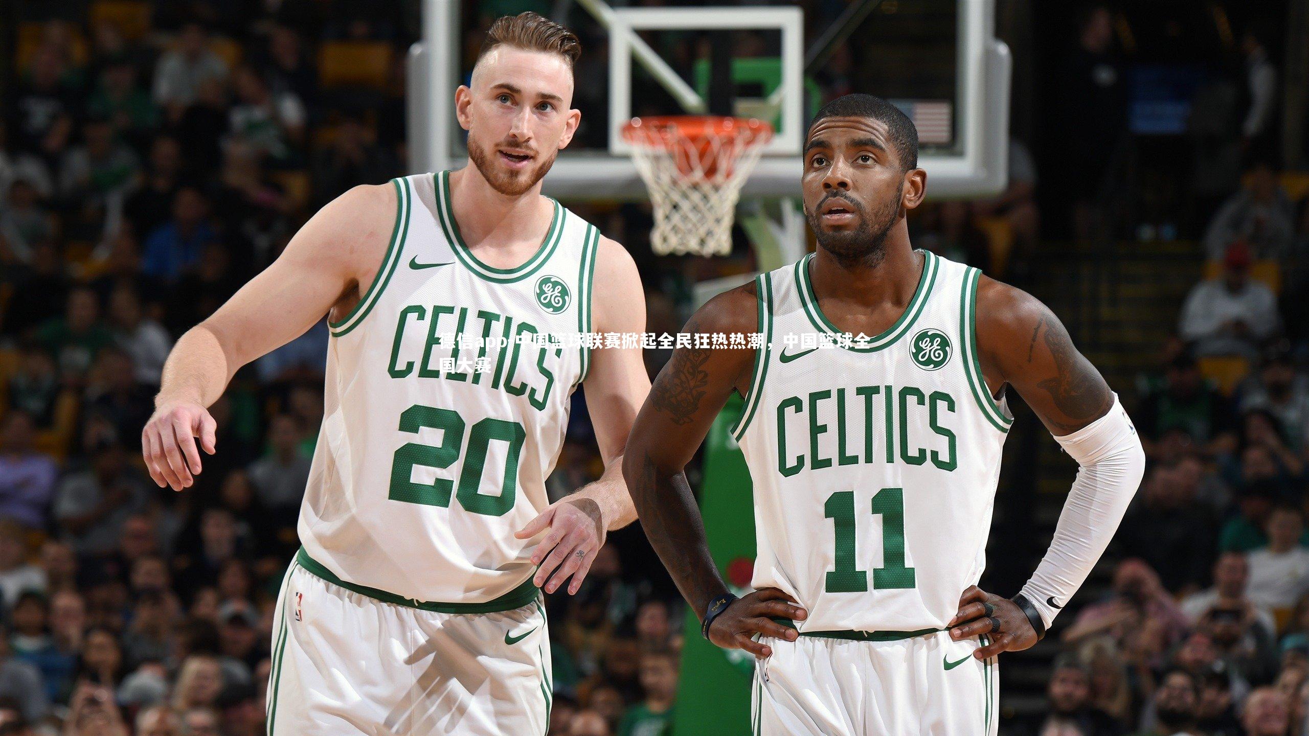 中国篮球联赛掀起全民狂热热潮，中国篮球全国大赛