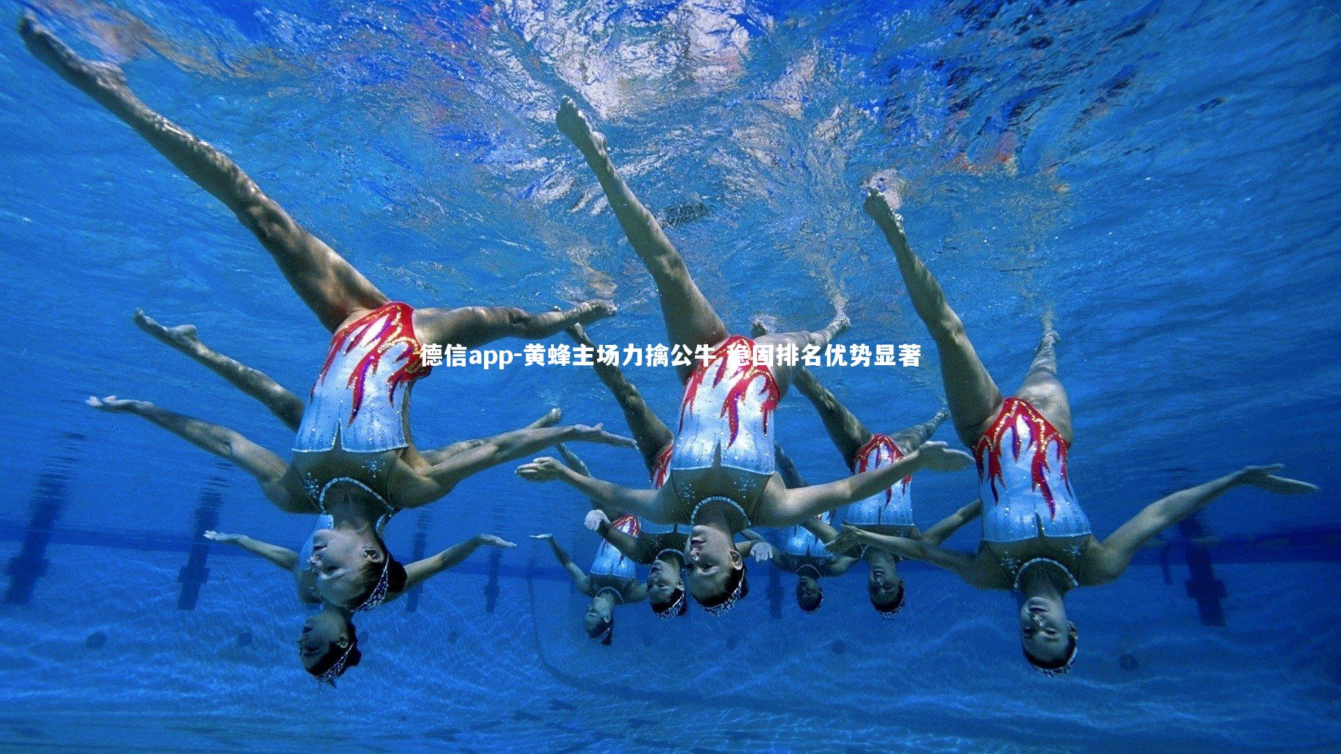 黄蜂主场力擒公牛 稳固排名优势显著