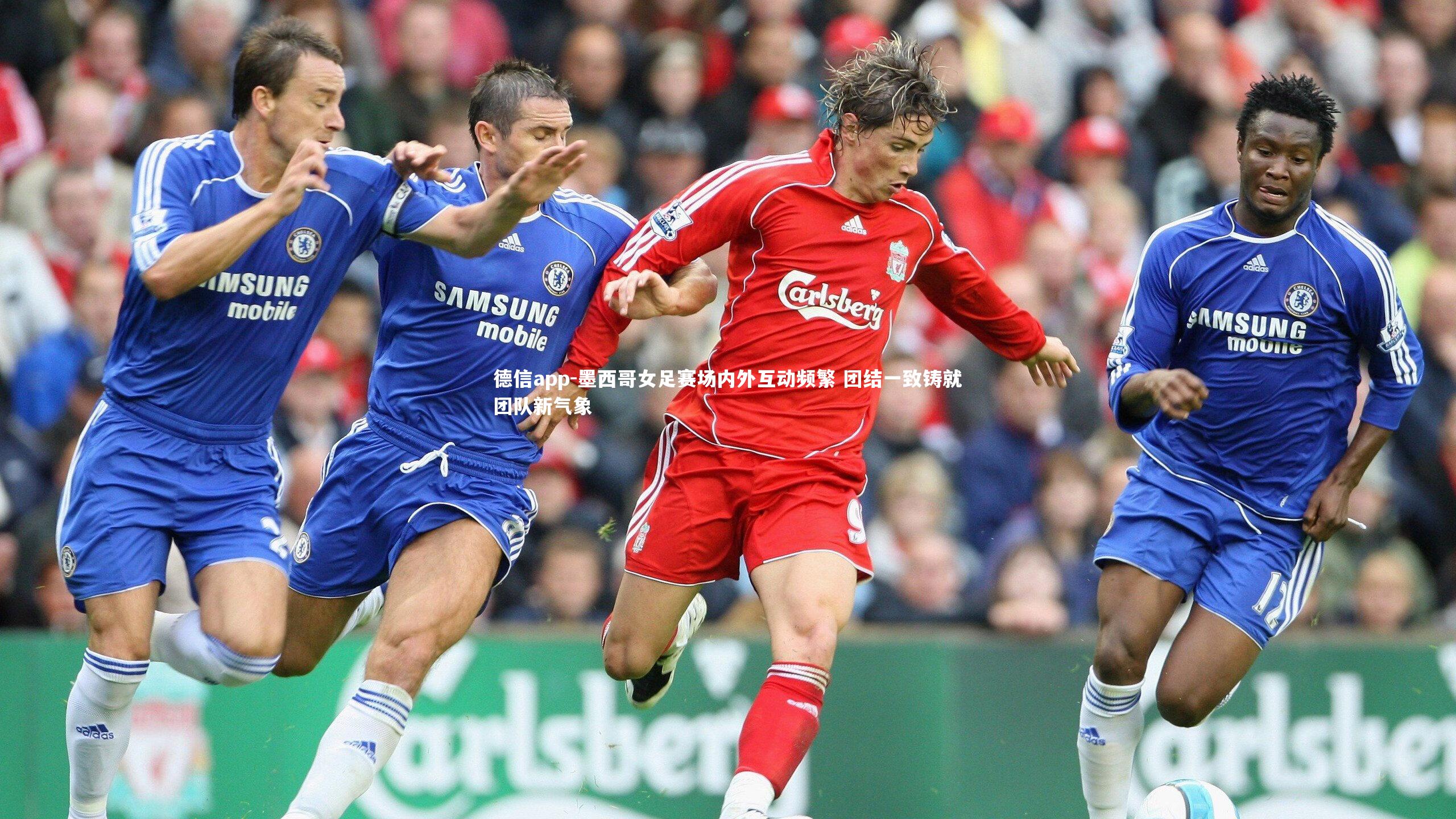 德信app-墨西哥女足赛场内外互动频繁 团结一致铸就团队新气象